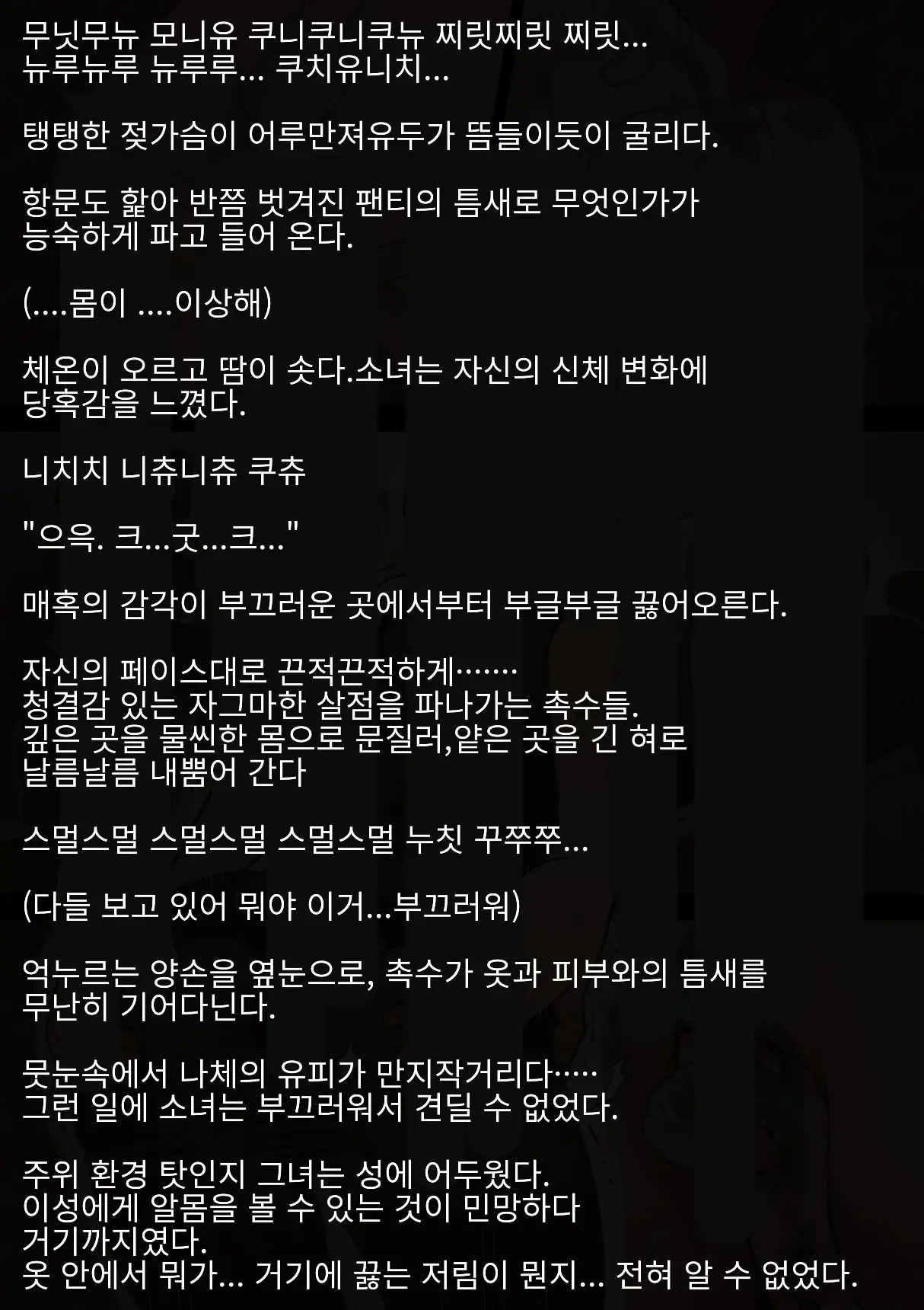 Idol Shoujo - Chijoku Na Ichinichi 2 Televi Bangumi Hen | 아이돌 소녀의 치욕의 나날 2 텔레비전 방송편